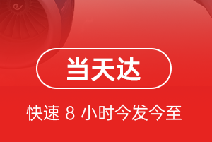 永川大安航空货运航空货运公司【机场